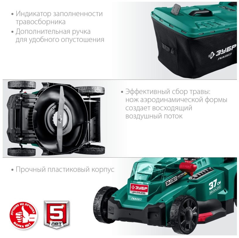 Аккумуляторная газонокосилка ЗУБР ГКЛ-3736 Аккумуляторная газонокосилка ЗУБР ГКЛ-3736