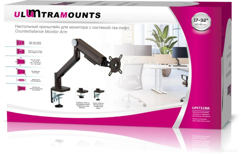 Кронштейн Ultramounts UM732BR (коричневый) Кронштейн Ultramounts UM732BR (коричневый)