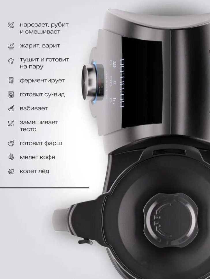 Кухонный комбайн Atvel KitchenBot H 42201 Кухонный комбайн Atvel KitchenBot H 42201