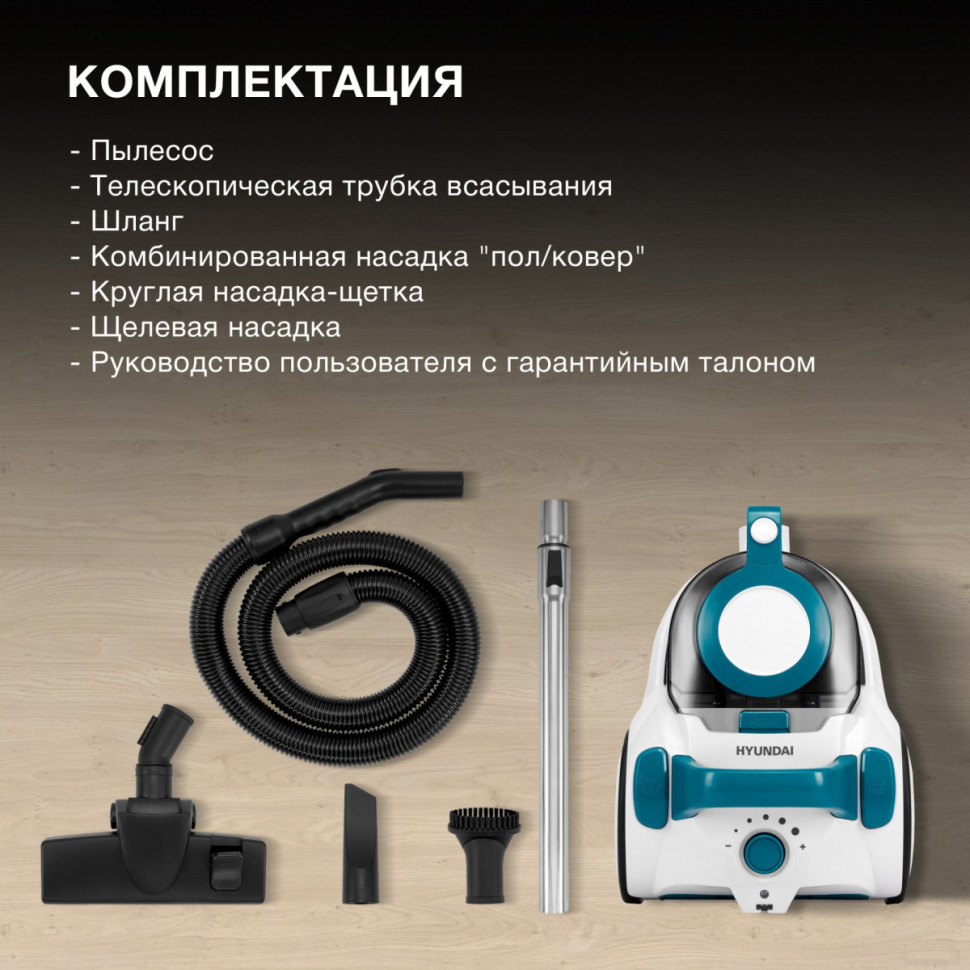 Пылесос Hyundai HYV-C5460 Пылесос Hyundai HYV-C5460