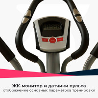 Эллиптический тренажер Sport Elite SE-602