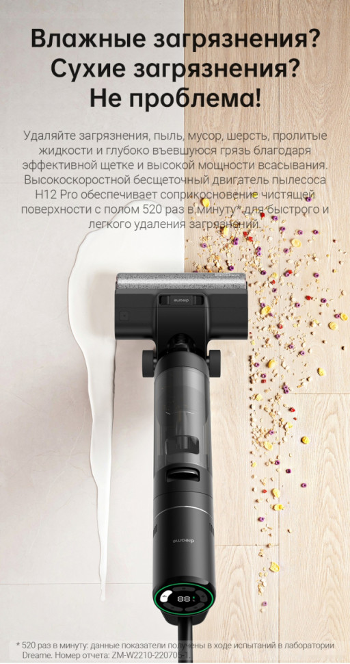 Вертикальный пылесос с влажной уборкой Dreame Dreame H12 Pro wet and dry Vacuum Cleaner (международная версия) Вертикальный пылесос с влажной уборкой Dreame Dreame H12 Pro wet and dry Vacuum Cleaner (международная версия)