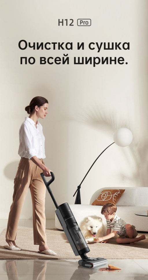 Вертикальный пылесос с влажной уборкой Dreame Dreame H12 Pro wet and dry Vacuum Cleaner (международная версия) Вертикальный пылесос с влажной уборкой Dreame Dreame H12 Pro wet and dry Vacuum Cleaner (международная версия)