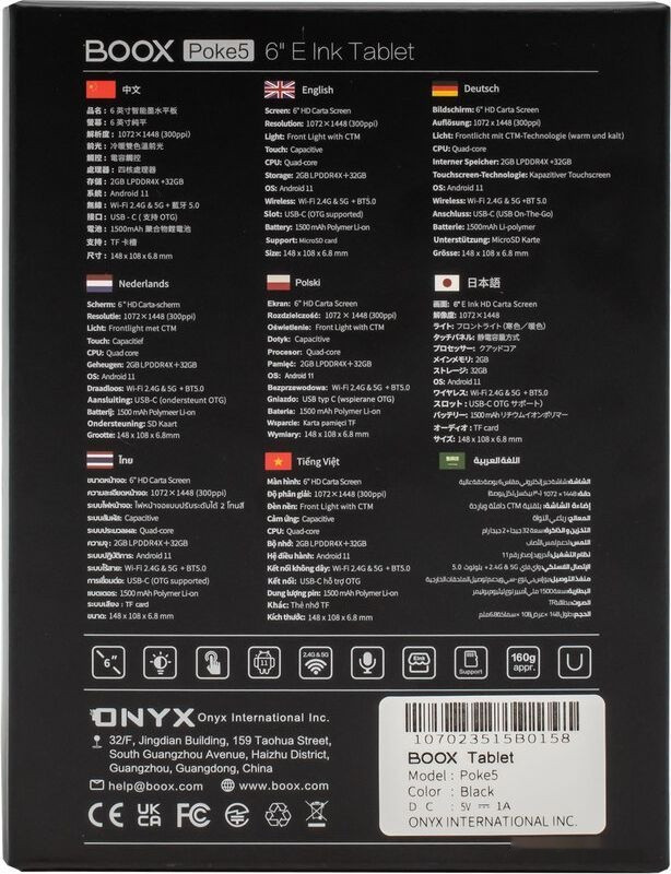 Электронная книга Onyx BOOX Poke 5 Электронная книга Onyx BOOX Poke 5