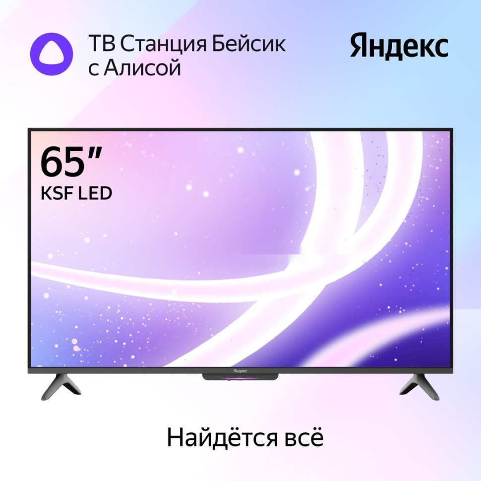 Телевизор Яндекс ТВ Станция Бейсик с Алисой 65 YNDX-00077 Телевизор Яндекс ТВ Станция Бейсик с Алисой 65 YNDX-00077
