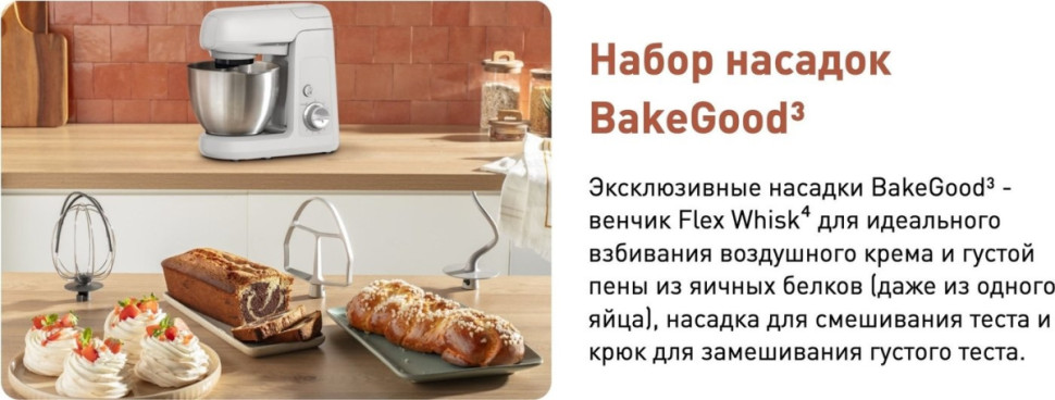 Кухонный комбайн Tefal QB521B38 Кухонный комбайн Tefal QB521B38