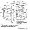 Духовой шкаф Bosch Serie 2 HBF011BA0Q