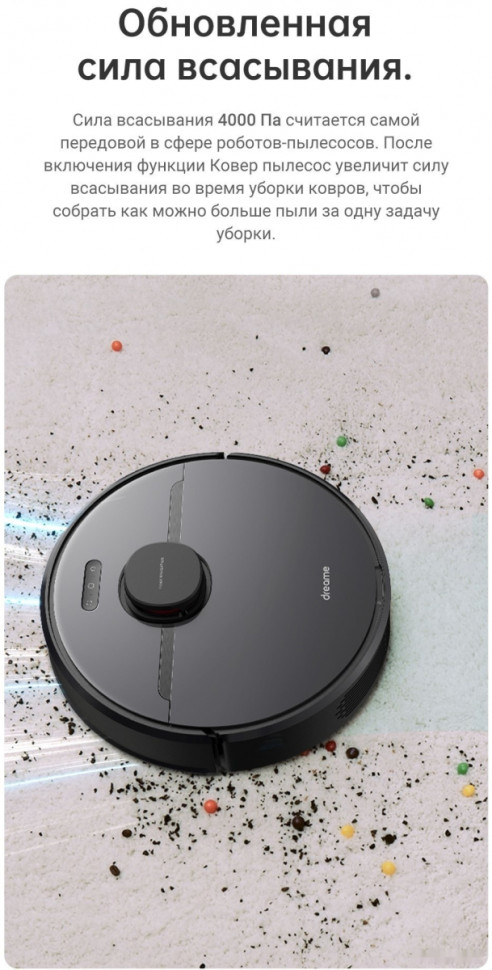 Робот-пылесос Dreame Robot Vacuum D9 Pro Робот-пылесос Dreame Robot Vacuum D9 Pro