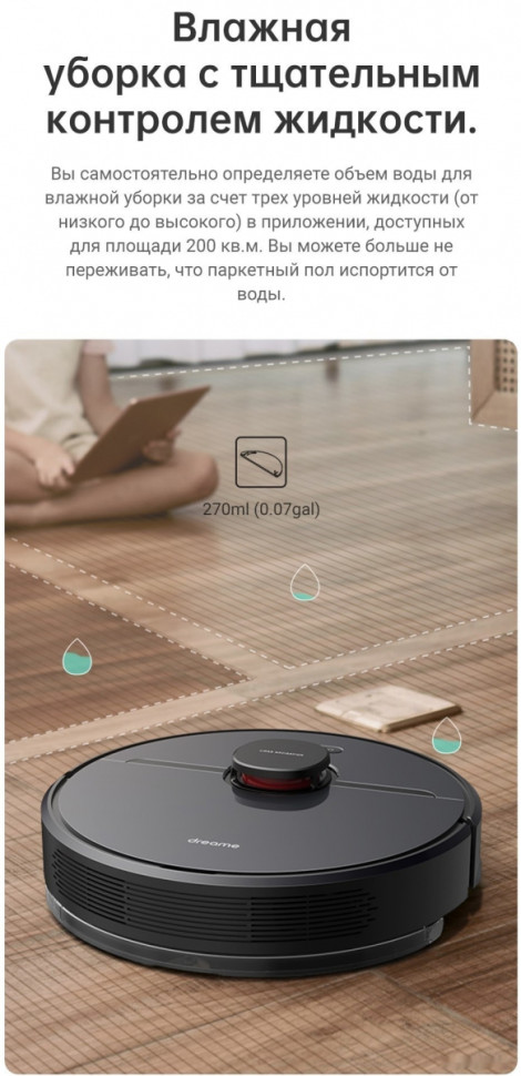 Робот-пылесос Dreame Robot Vacuum D9 Pro Робот-пылесос Dreame Robot Vacuum D9 Pro