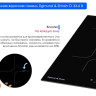 Варочная панель Zigmund & Shtain CI 33.6 B