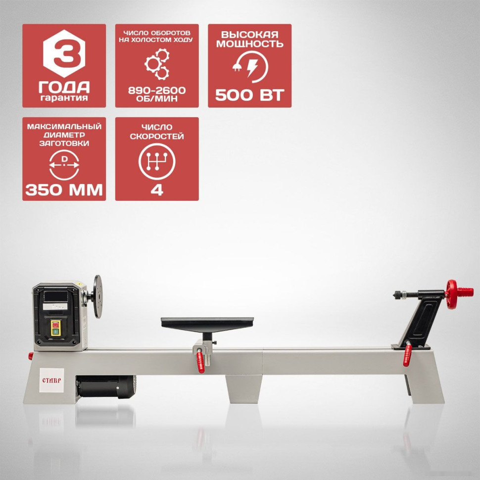 Станок Ставр СТД-500 Станок Ставр СТД-500