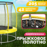 Батут Sundays Favorite Premium 8FT (желтый, с сеткой, с лестницей)