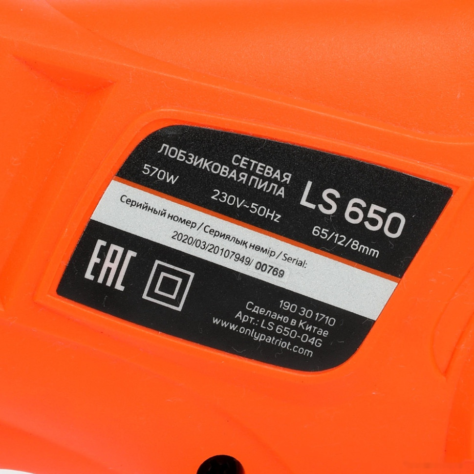 Лобзик Patriot LS 650 Лобзик Patriot LS 650