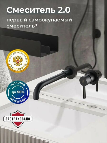 Смеситель РМС SUS129BL-3 Смеситель РМС SUS129BL-3