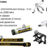 Фонарь Armytek Wizard WR Magnet USB (красно-белый)