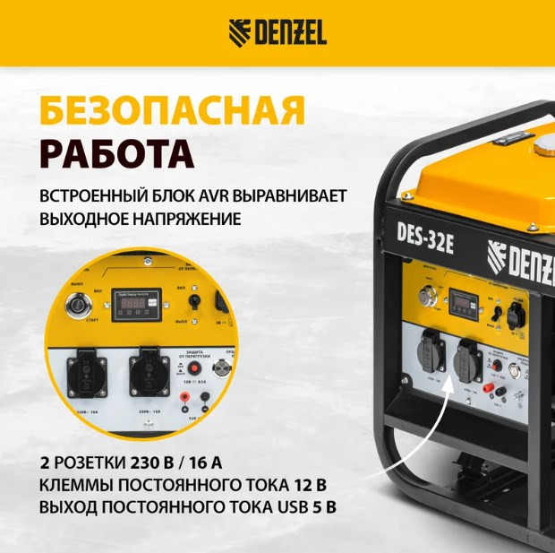 Генератор Denzel DES32E (94412) Генератор Denzel DES32E (94412)