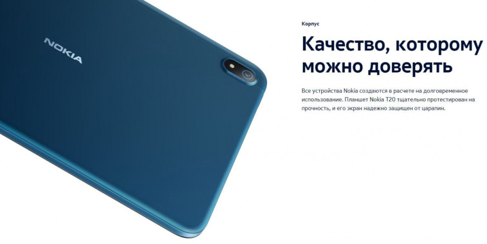Планшет Nokia T20 TA-1397 4GB/64GB LTE (синий) Планшет Nokia T20 TA-1397 4GB/64GB LTE (синий)