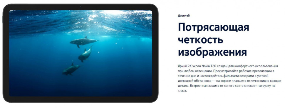 Планшет Nokia T20 TA-1397 4GB/64GB LTE (синий) Планшет Nokia T20 TA-1397 4GB/64GB LTE (синий)