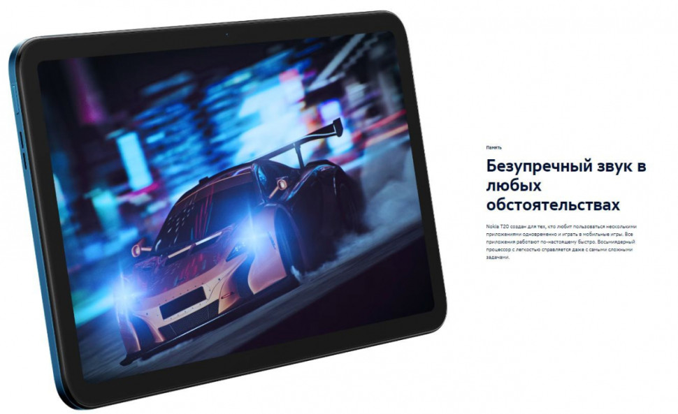 Планшет Nokia T20 TA-1397 4GB/64GB LTE (синий) Планшет Nokia T20 TA-1397 4GB/64GB LTE (синий)