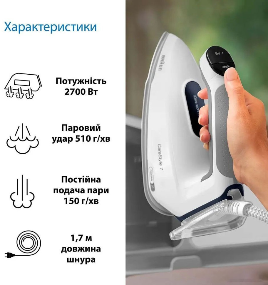 Утюг Braun CareStyle 7 IS 7262 GY