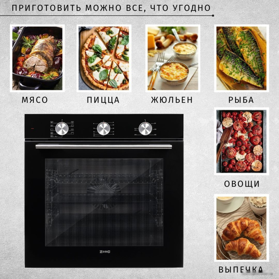 Духовой шкаф Zorg BE9 (черный)