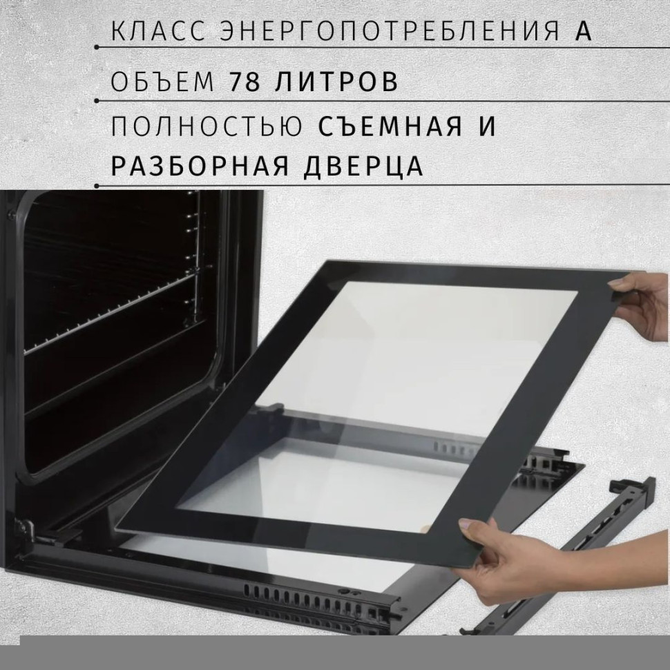 Духовой шкаф Zorg BE9 (черный)