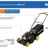 Газонокосилка Huter GLM-4.0 T Газонокосилка Huter GLM-4.0 T