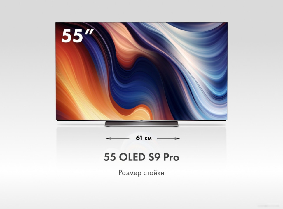 Телевизор HAIER H55S9UG PRO Телевизор HAIER H55S9UG PRO