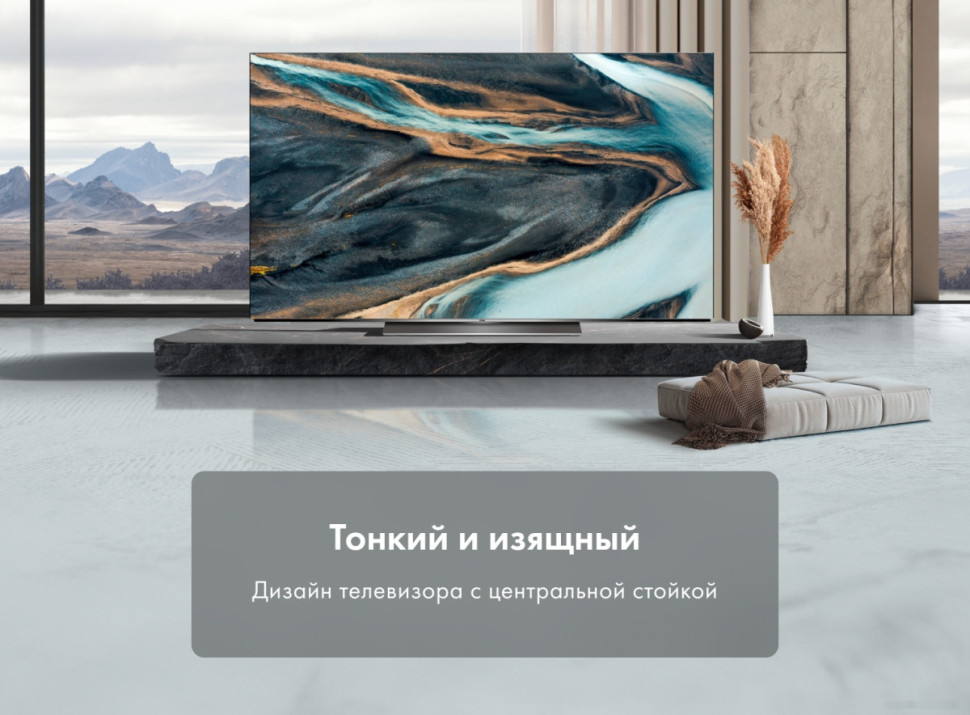 Телевизор HAIER H55S9UG PRO Телевизор HAIER H55S9UG PRO