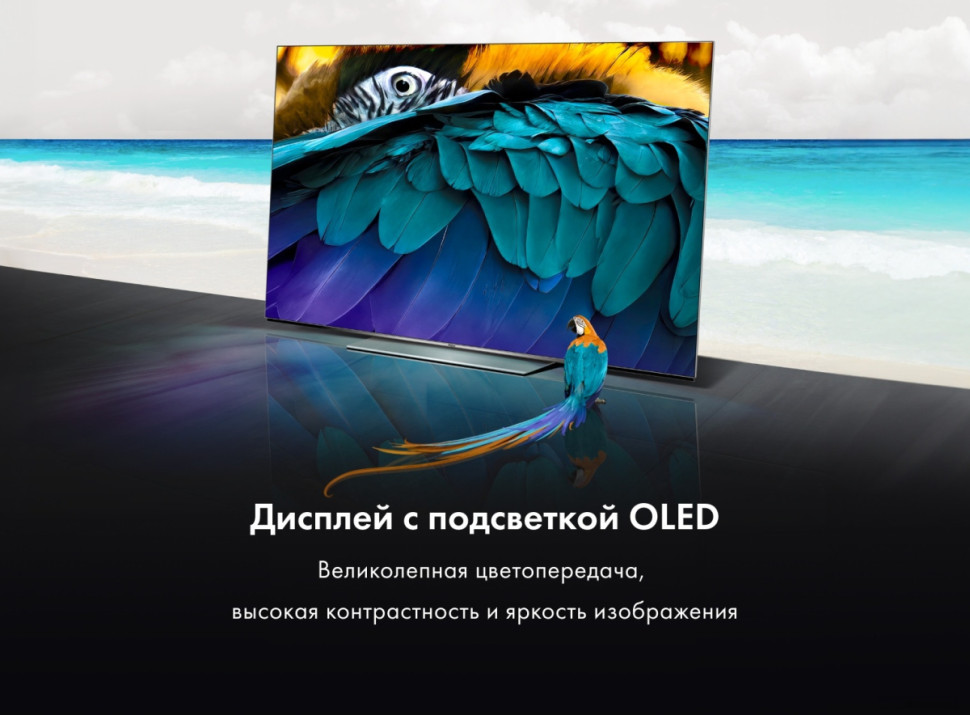 Телевизор HAIER H55S9UG PRO Телевизор HAIER H55S9UG PRO