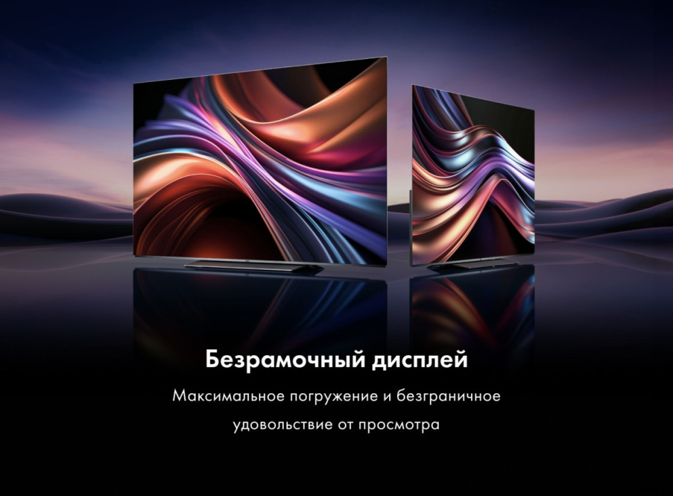 Телевизор HAIER H55S9UG PRO Телевизор HAIER H55S9UG PRO