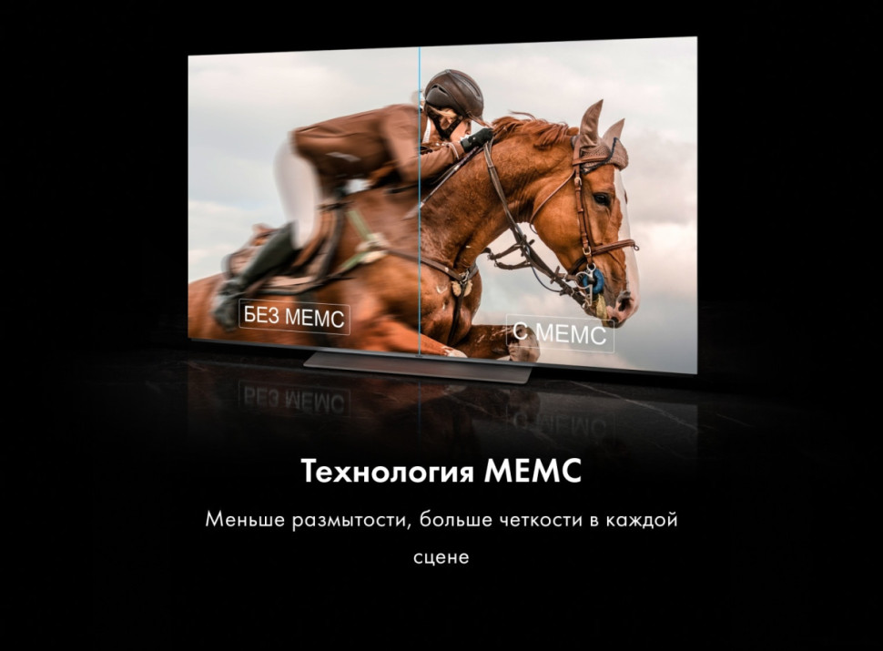 Телевизор HAIER H55S9UG PRO Телевизор HAIER H55S9UG PRO