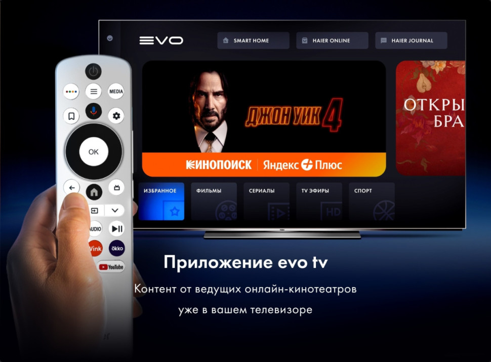 Телевизор HAIER H55S9UG PRO Телевизор HAIER H55S9UG PRO