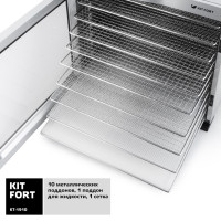 Сушилка для овощей и фруктов Kitfort KT-1910