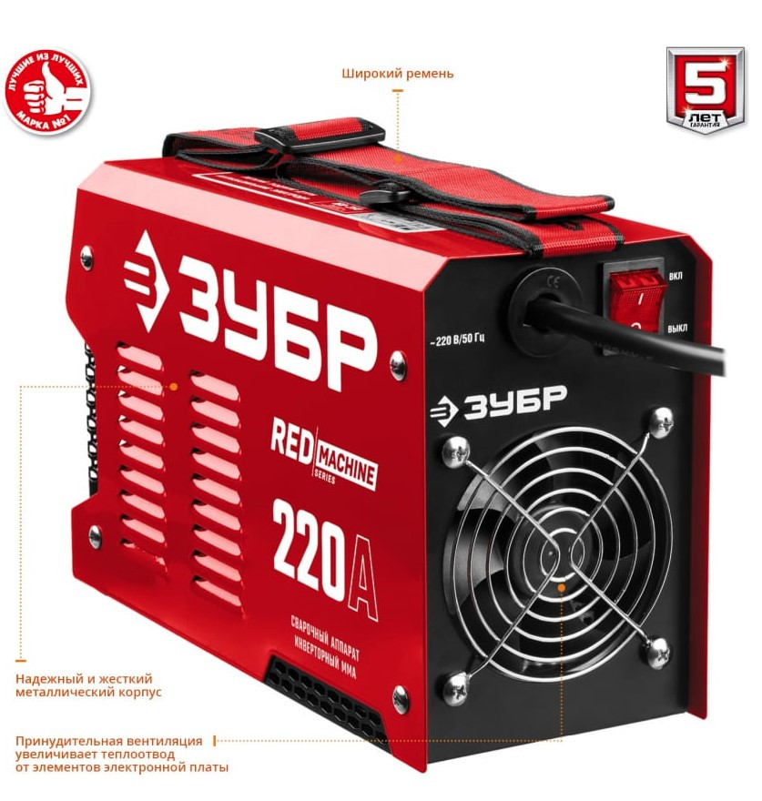 Сварочный инвертор ЗУБР СА-220 Сварочный инвертор ЗУБР СА-220