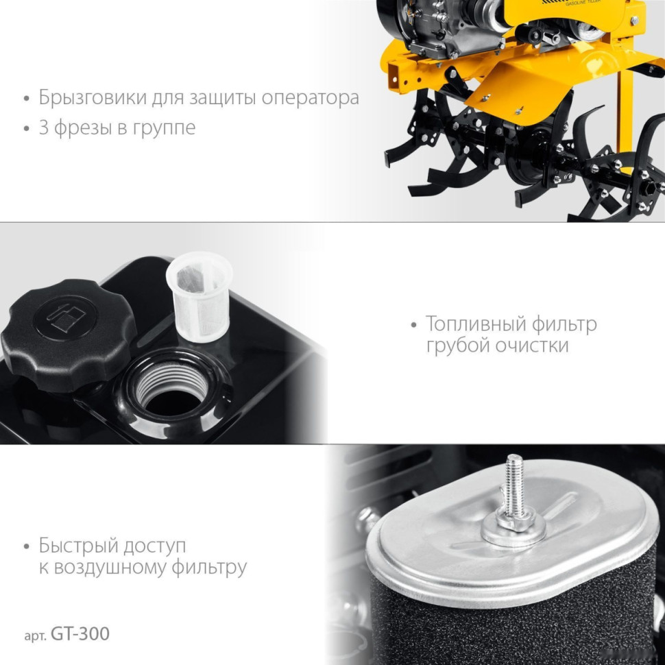 Мотоблок Steher GT-300 Мотоблок Steher GT-300