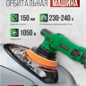 Шлифовальная машина RockForce RF-WT03072