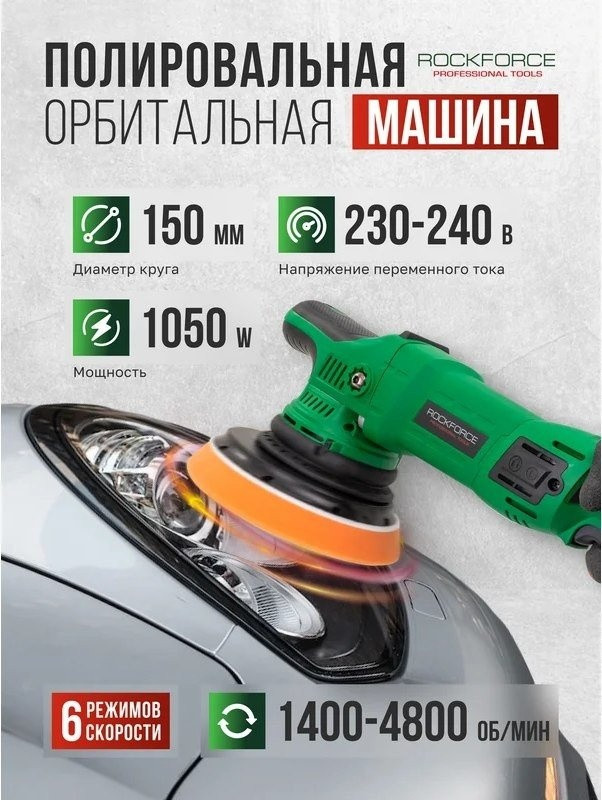 Шлифовальная машина RockForce RF-WT03072