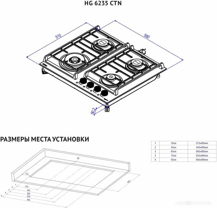 Варочная панель Korting HG 6235 CTX Варочная панель Korting HG 6235 CTX