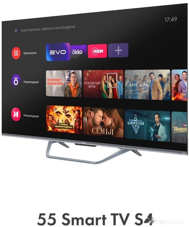Телевизор HAIER 55 Smart TV S4 Телевизор HAIER 55 Smart TV S4