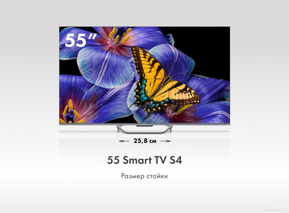 Телевизор HAIER 55 Smart TV S4 Телевизор HAIER 55 Smart TV S4
