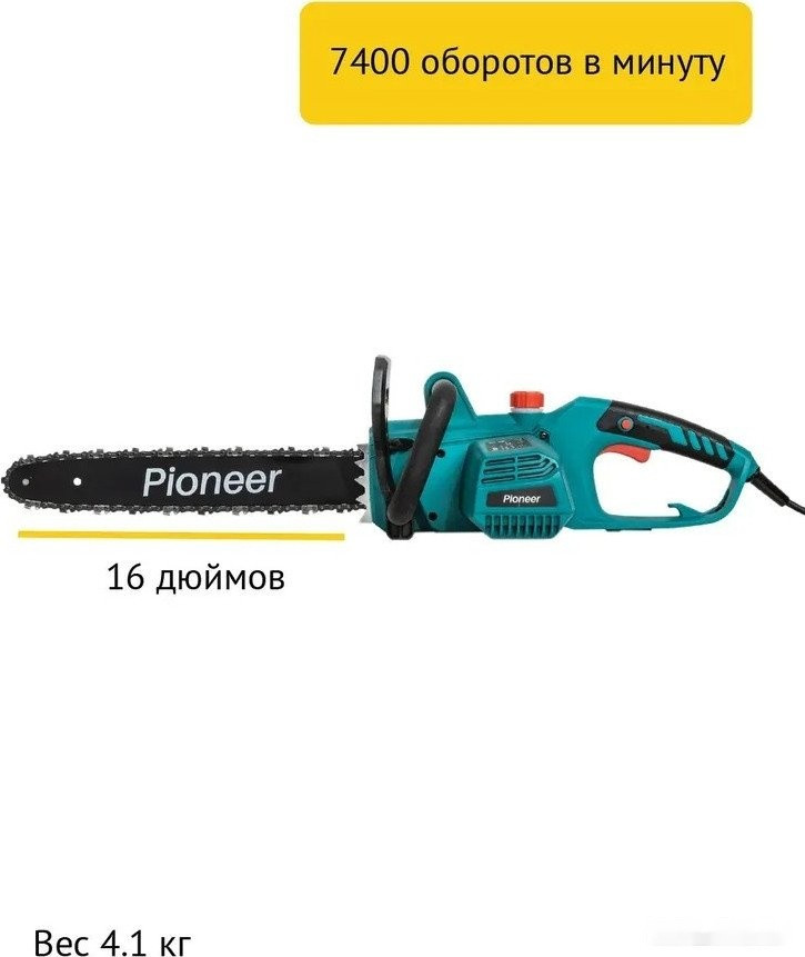 Электрическая пила Pioneer Tools ECS-2200-16HS Электрическая пила Pioneer Tools ECS-2200-16HS