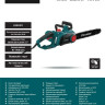 Электрическая пила Pioneer Tools ECS-2200-16HS Электрическая пила Pioneer Tools ECS-2200-16HS
