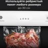Вакуумный упаковщик Aeno VS1 Вакуумный упаковщик Aeno VS1