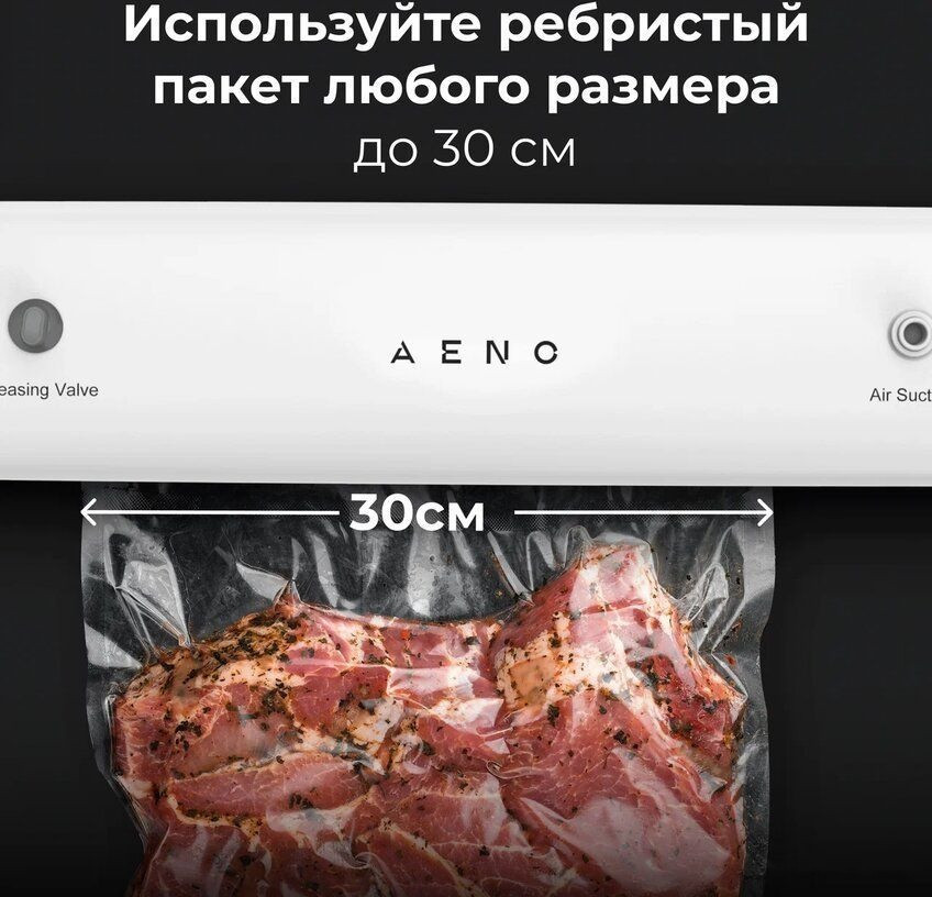 Вакуумный упаковщик Aeno VS1 Вакуумный упаковщик Aeno VS1
