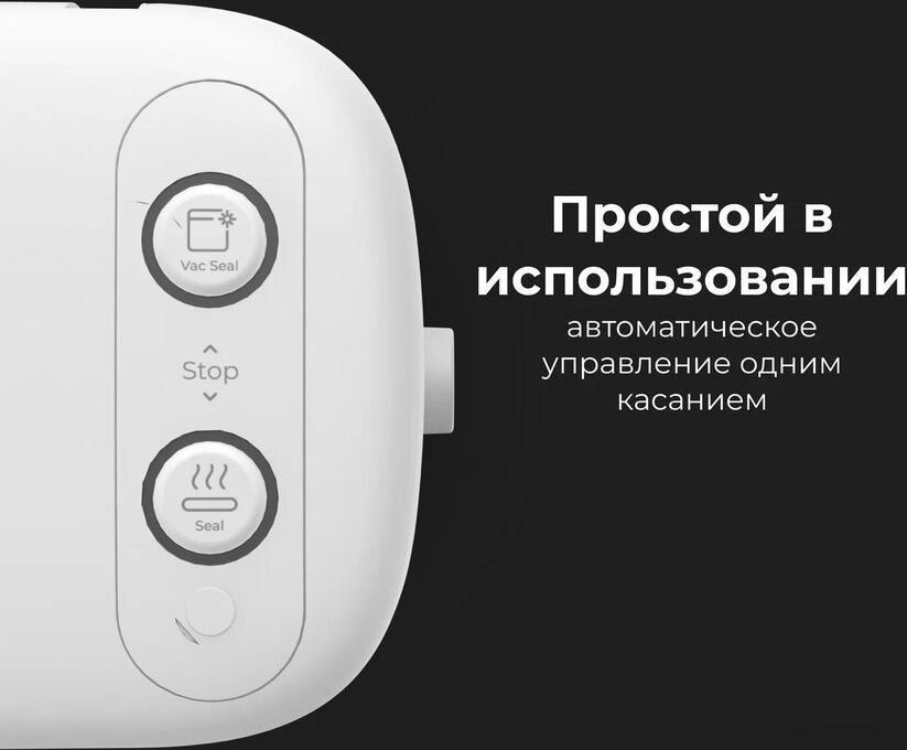 Вакуумный упаковщик Aeno VS1 Вакуумный упаковщик Aeno VS1