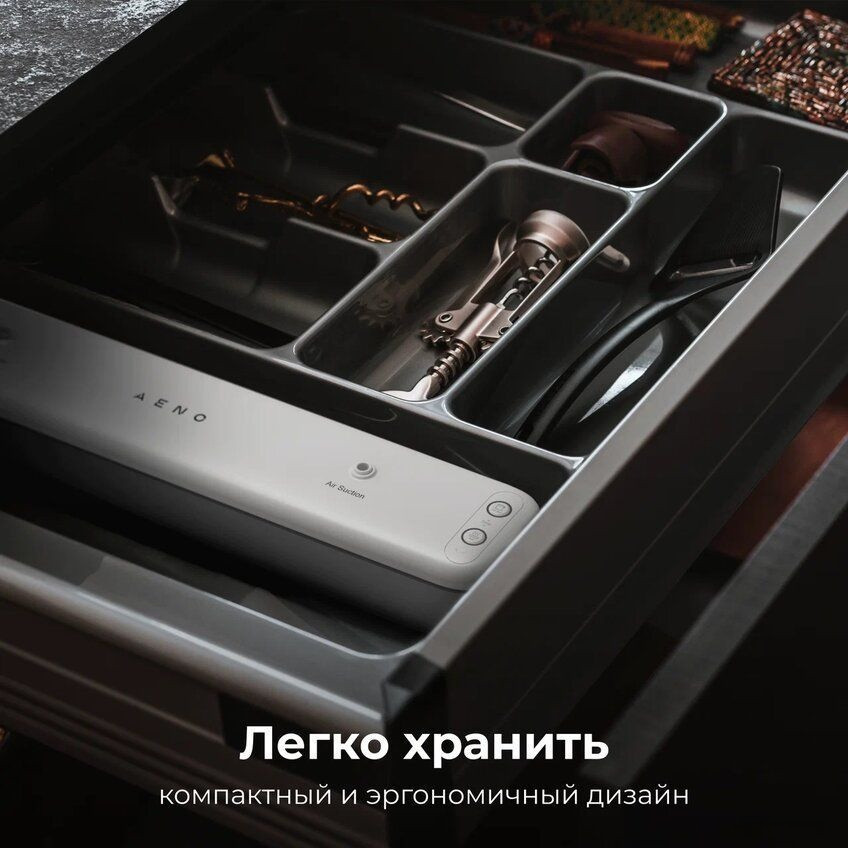 Вакуумный упаковщик Aeno VS1 Вакуумный упаковщик Aeno VS1