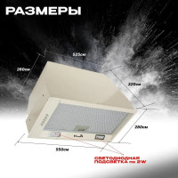 Вытяжка Eltronic 77-26