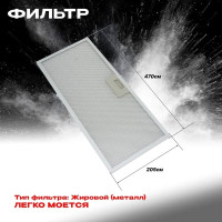 Вытяжка Eltronic 77-26