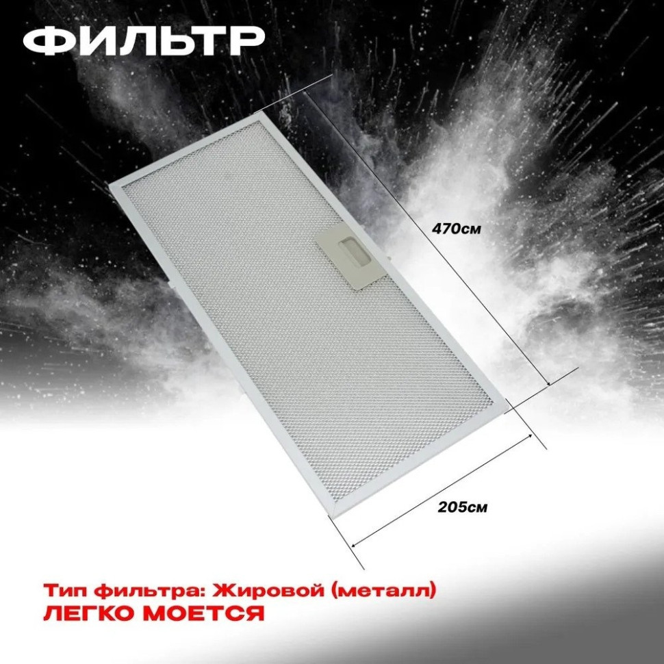 Вытяжка Eltronic 77-26